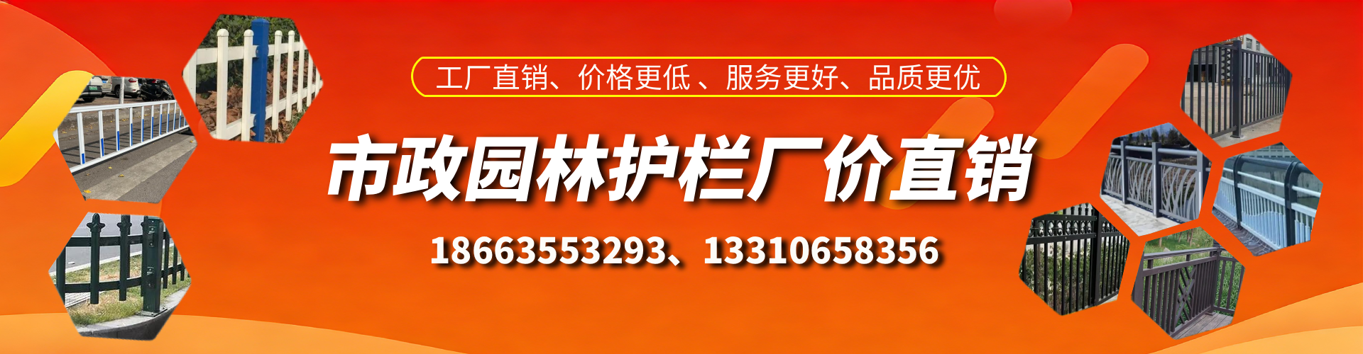 呼伦贝尔市政护栏厂家